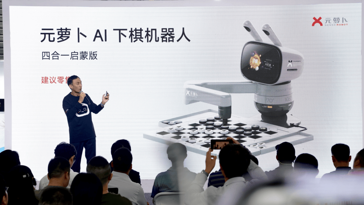 商汤元萝卜发布AI下棋机器人四合一启蒙版，让孩子轻松爱上下棋