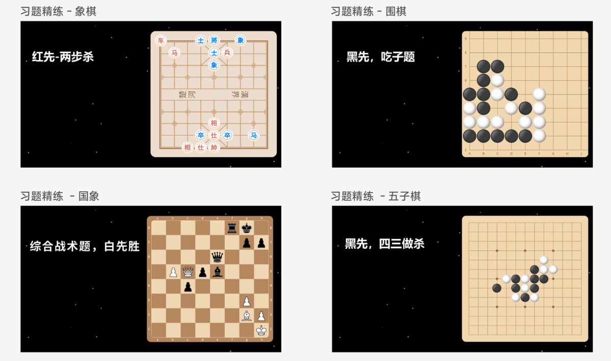 商汤元萝卜发布AI下棋机器人四合一启蒙版，让孩子轻松爱上下棋