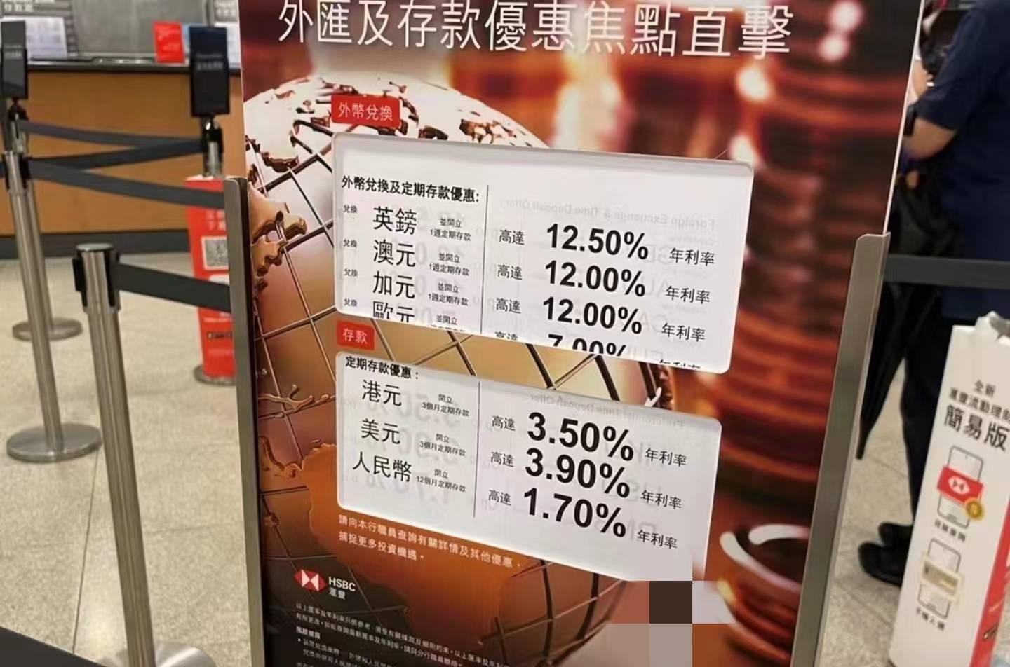 香港银行账户有什么用途
