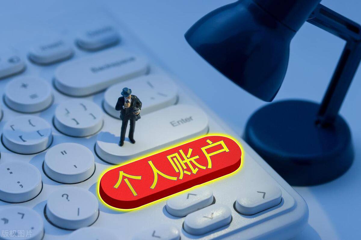 个体户必须开对公账户吗？对公账户有什么作用？