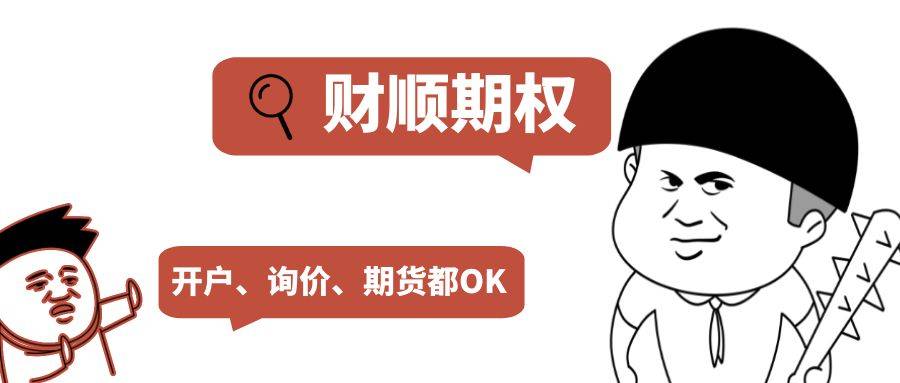 【期权科普】请问什么是期权零门槛开户？期权账户有什么作用？