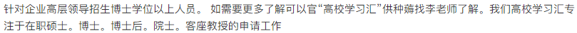 成为博士后有什么用？
