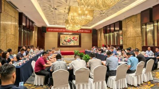 山东省供应链管理协会酒饮食品产业分会成立