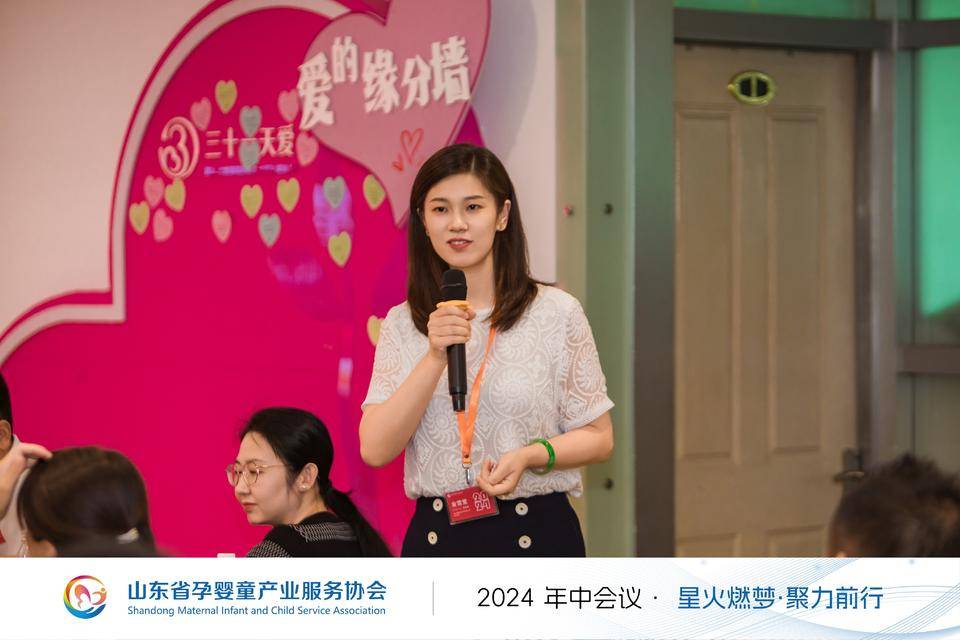 山东省孕婴童产业服务协会2024年年中会议在济南圆满召开