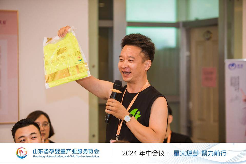 山东省孕婴童产业服务协会2024年年中会议在济南圆满召开