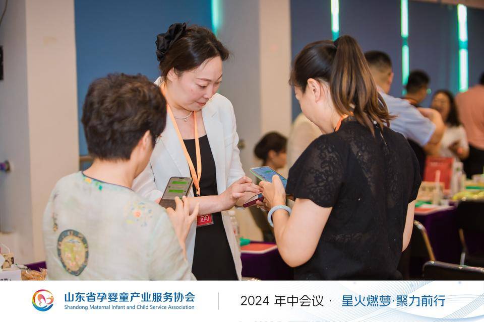 山东省孕婴童产业服务协会2024年年中会议在济南圆满召开