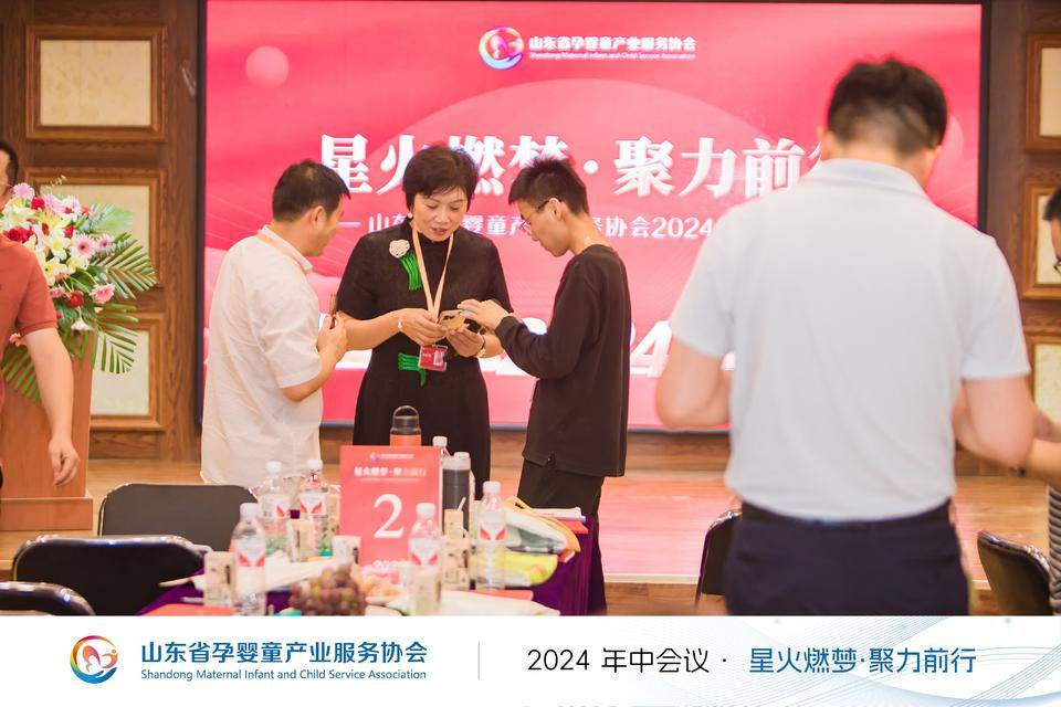 山东省孕婴童产业服务协会2024年年中会议在济南圆满召开