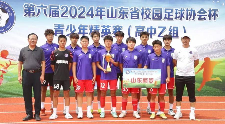 山东省校园足球协会杯青少年精英赛在新泰圆满落幕