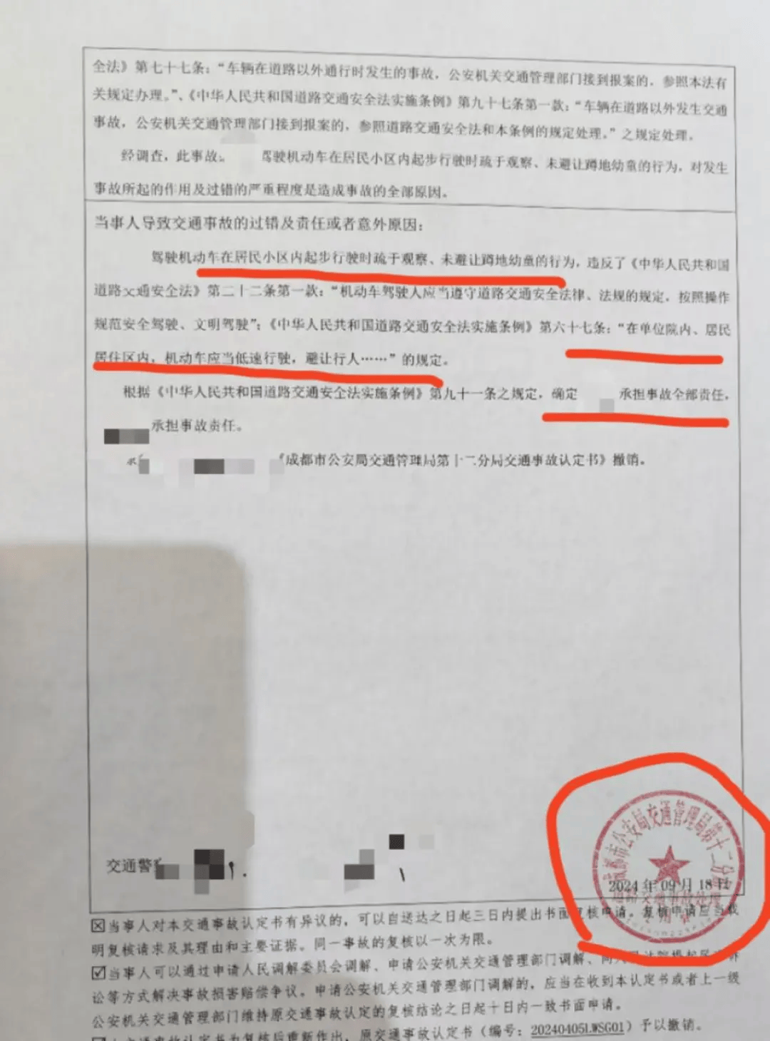 成都5岁女童小区内遭刚起步特斯拉碾压身亡，车主被认定全责未获谅解，一审将再开庭