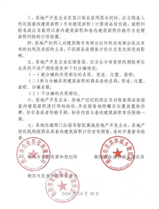“100%得房率”！一地官宣：按套内面积计价！买房不再被“公摊”？专家解读