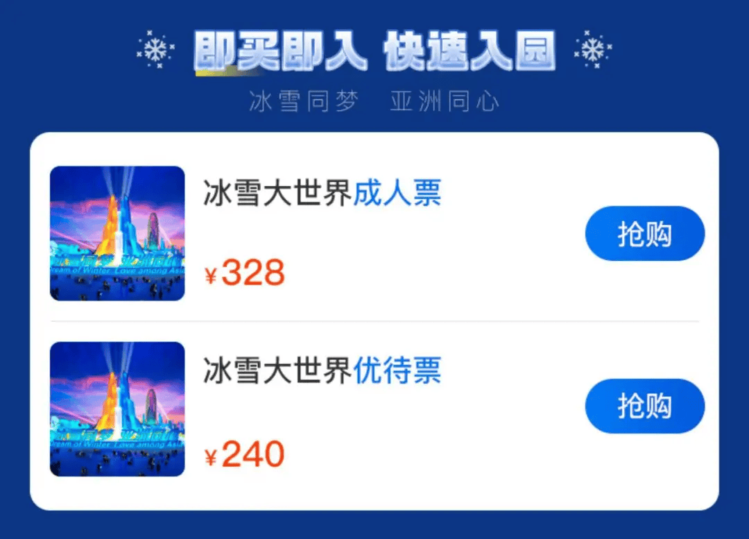零下22℃！凌晨3点有人裹棉被排队，网友：真狠啊……