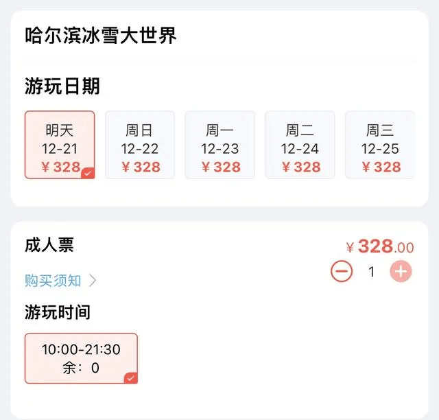 零下22℃！凌晨3点有人裹棉被排队，网友：真狠啊……