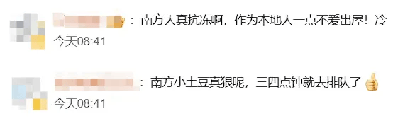 零下22℃！凌晨3点有人裹棉被排队，网友：真狠啊……