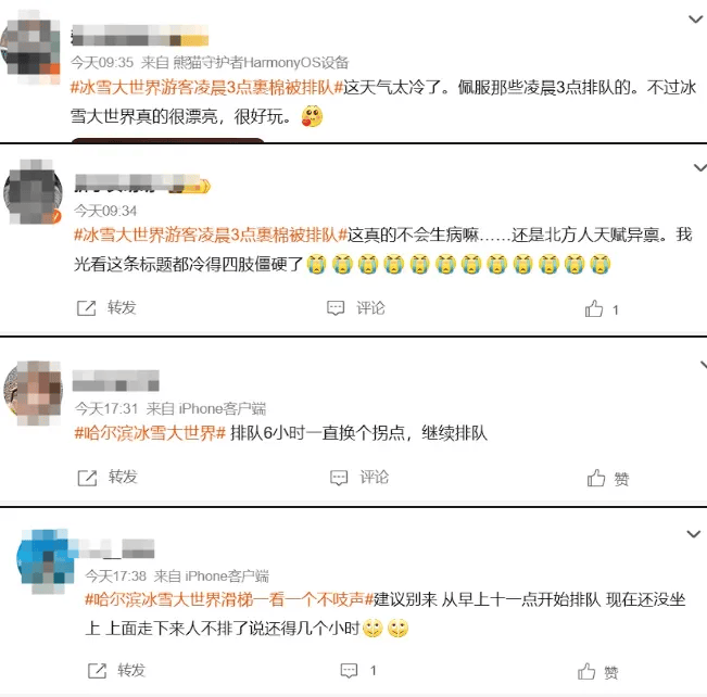 零下22℃！凌晨3点有人裹棉被排队，网友：真狠啊……