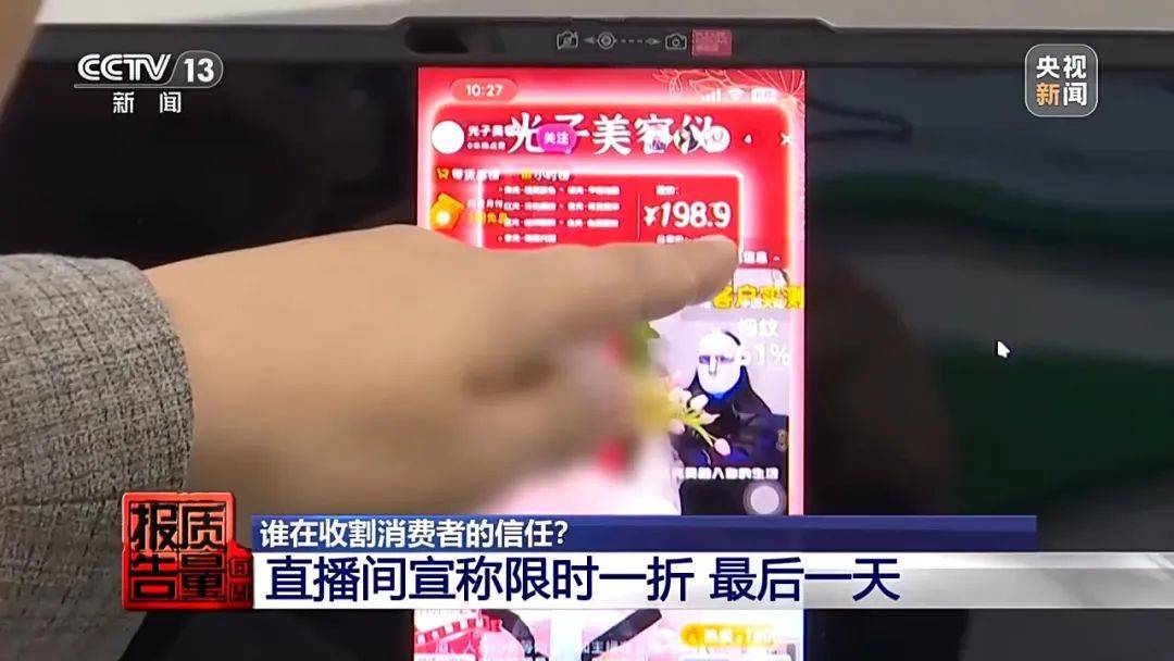 打一折！但全是假的！央视曝光