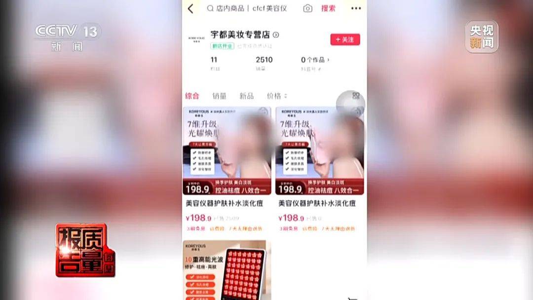 打一折！但全是假的！央视曝光