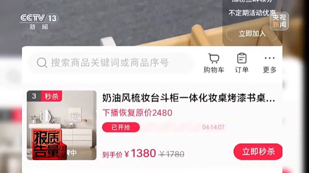 打一折！但全是假的！央视曝光