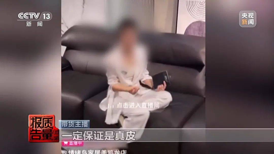 打一折！但全是假的！央视曝光