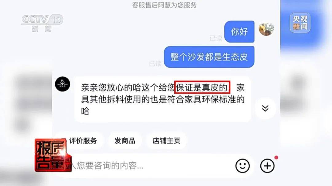 打一折！但全是假的！央视曝光