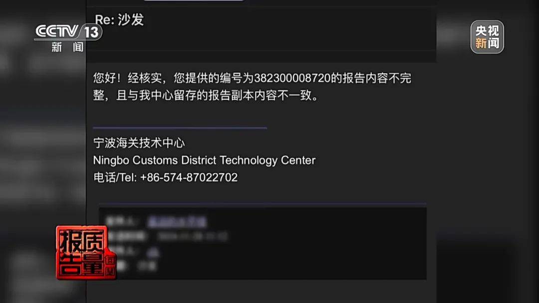 打一折！但全是假的！央视曝光