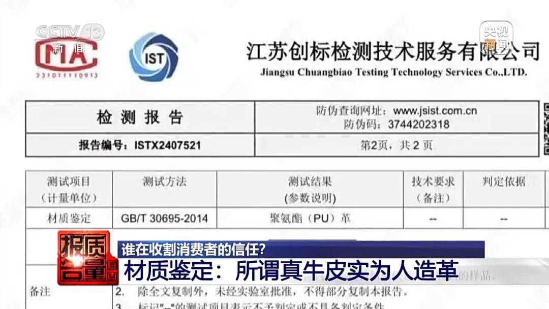 打一折！但全是假的！央视曝光
