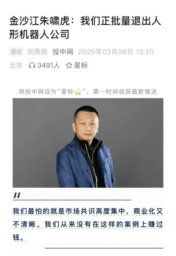 朱啸虎再放炮：所有AI应用都是套壳，说有壁垒是忽悠人！