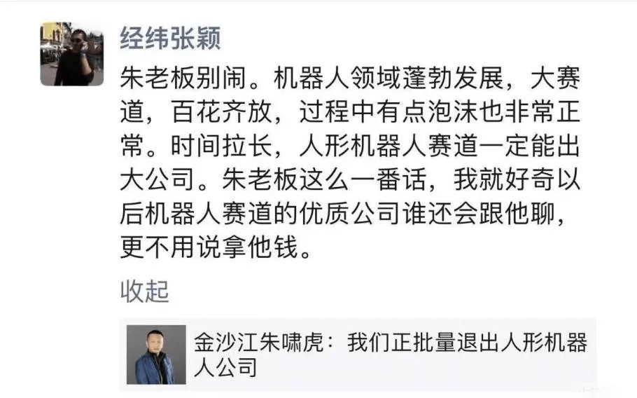朱啸虎再放炮：所有AI应用都是套壳，说有壁垒是忽悠人！