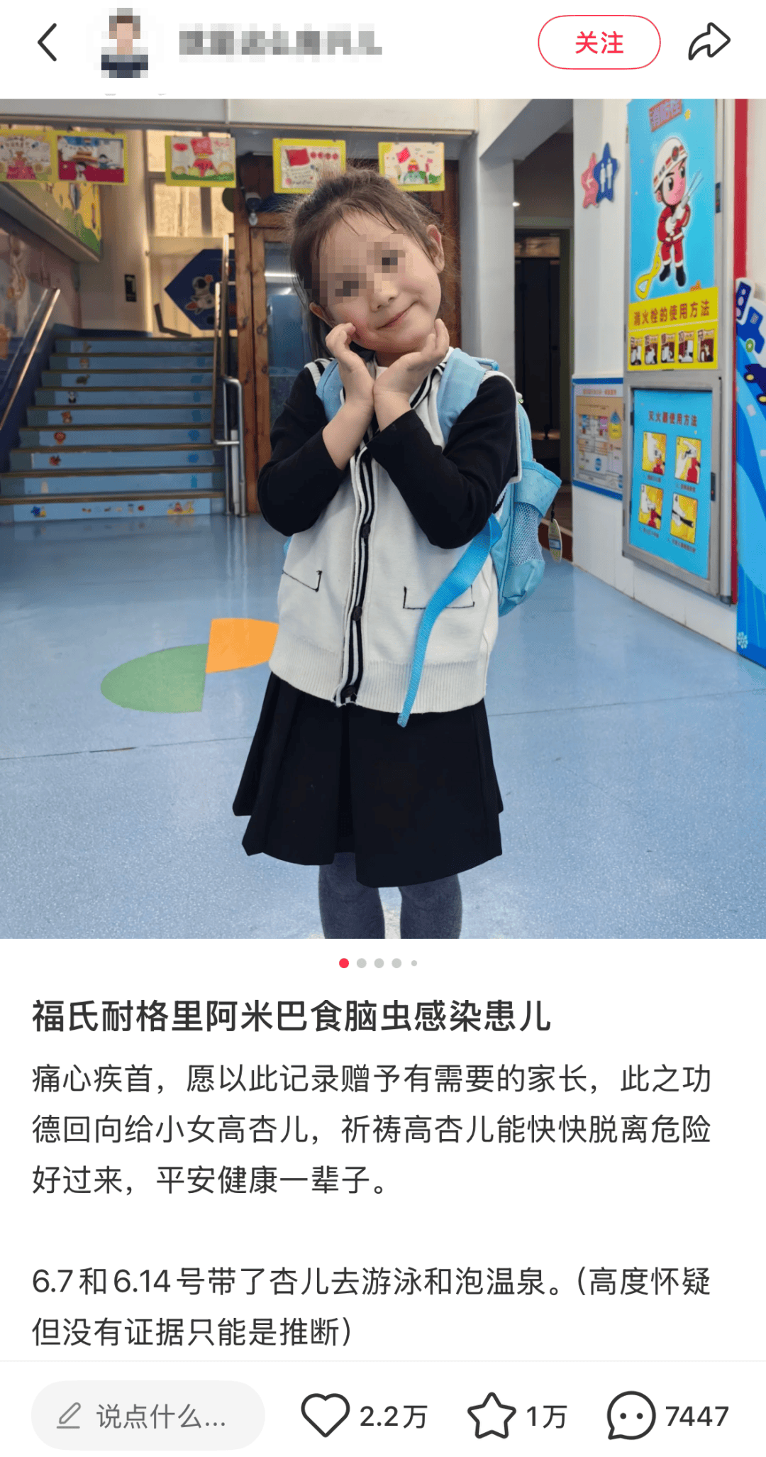 5岁女童游泳、泡温泉后昏迷不醒，感染上了“食脑虫”！