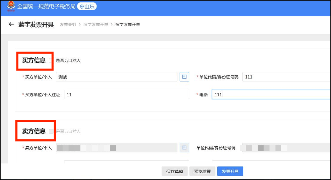 你问我答丨电子税务局如何开具二手车销售统一发票？