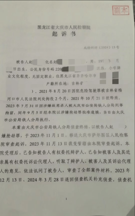 23年前出租车劫杀案告破，一嫌疑人因过追诉时效进入核准追诉程序