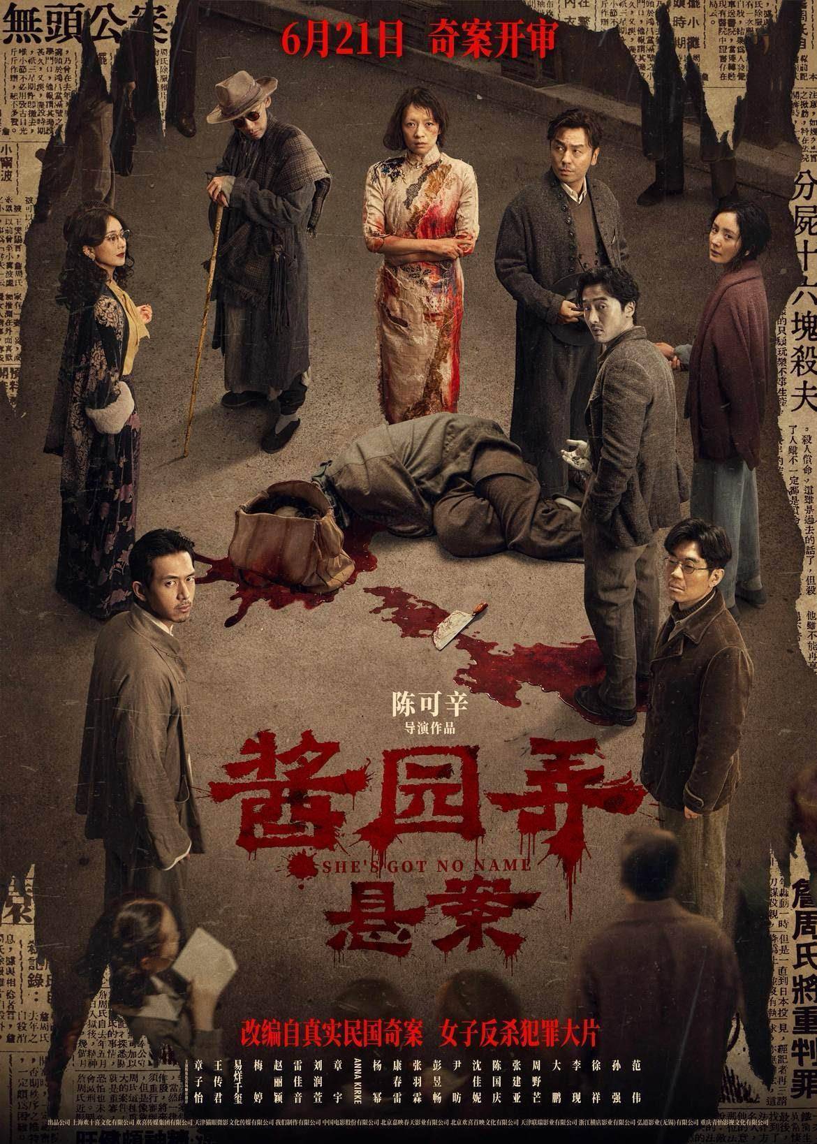 历时189天，2025年度电影总票房破300亿元！超60部中外影片宣布定档暑期档