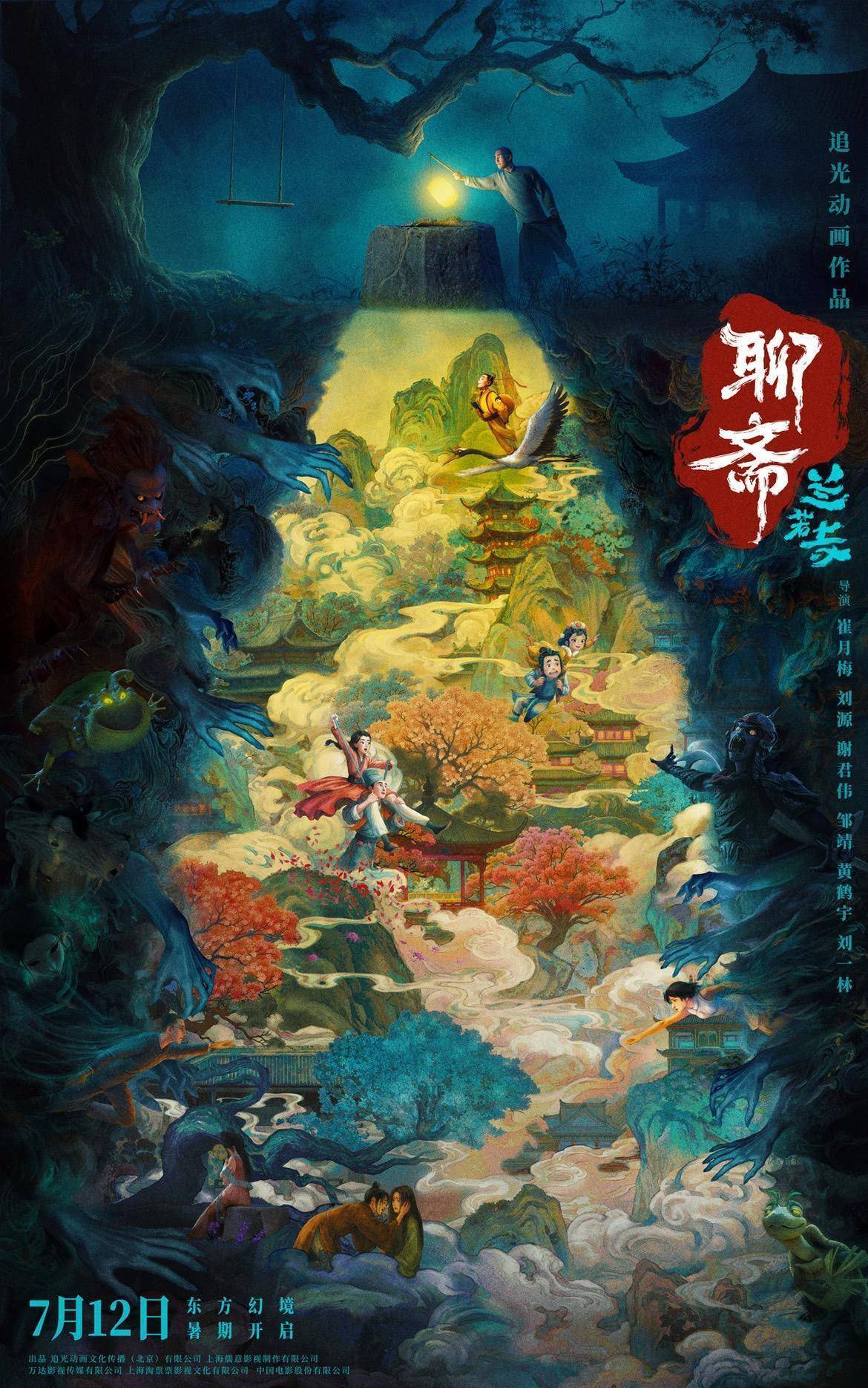 历时189天，2025年度电影总票房破300亿元！超60部中外影片宣布定档暑期档