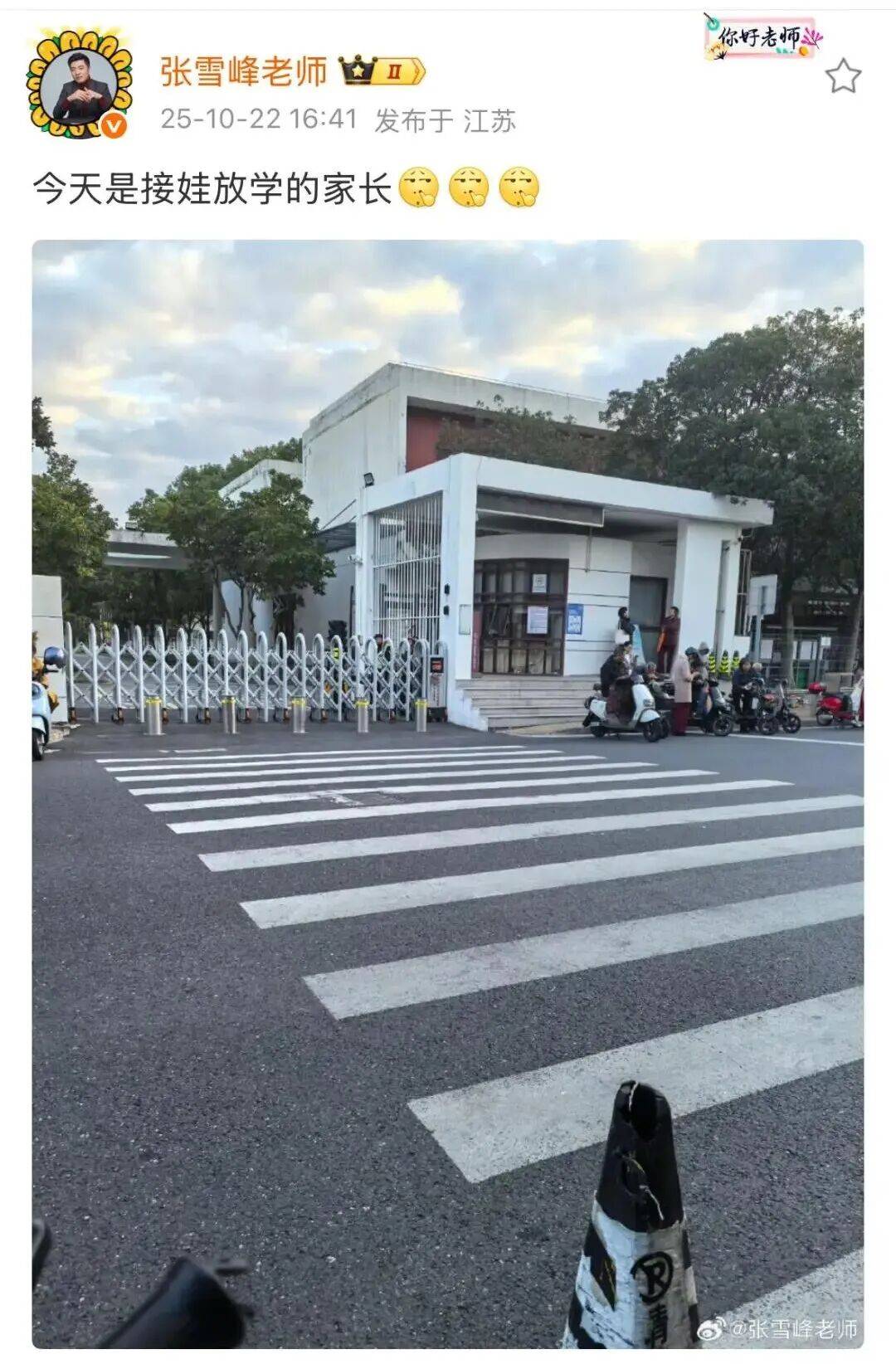 张雪峰被封28天后复播，同时在线人数达4万，感谢观众：今天不卖货，不想回来第一天就上热搜