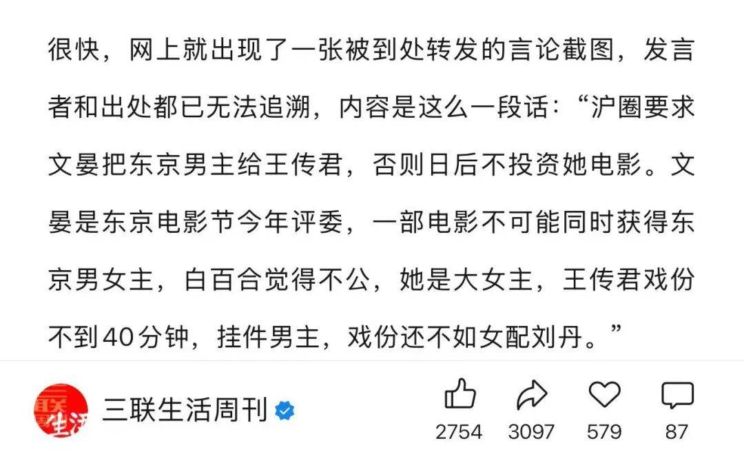 不说场面话,她们本人开麦了......