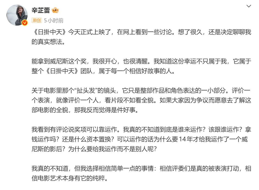 不说场面话,她们本人开麦了......