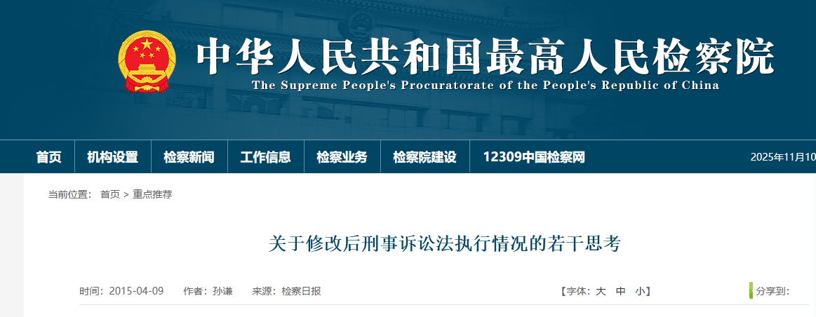 “指居”新规引热议:被指“恶法”难废 律师称还不如看守所