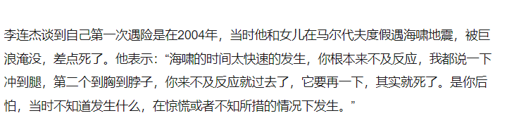 考古|李连杰晒游泳照状态重返巅峰!武打多年受伤频繁又患甲亢,功夫皇帝一路走来太不易