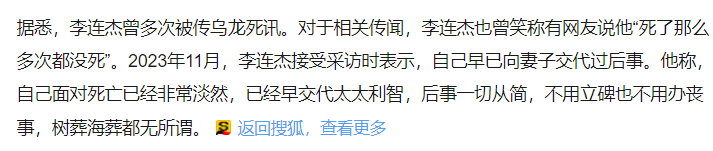 考古|李连杰晒游泳照状态重返巅峰!武打多年受伤频繁又患甲亢,功夫皇帝一路走来太不易
