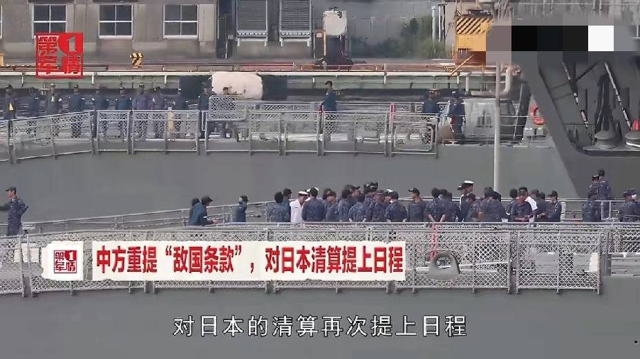 中方重提“敌国条款”:若日本彻底背弃文件,中国作为战胜国可直接诉诸武力