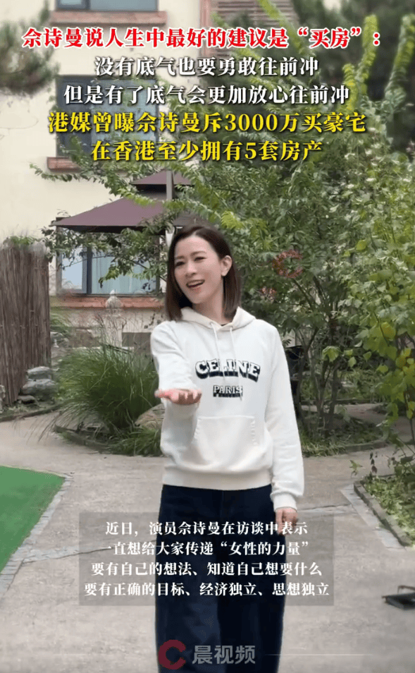 佘诗曼说人生中最好的建议是买房!曾被曝斥资3000万港元买豪宅 佘诗曼说人生中最好的建议是买房!曾被曝斥资3000万港元买豪宅