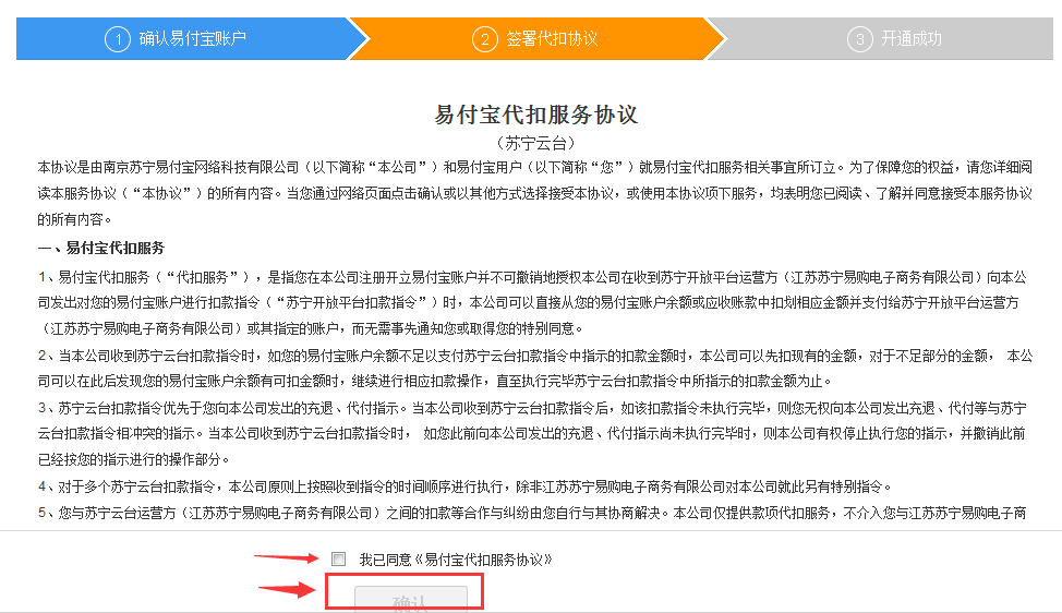 易付宝理财(支付宝理财易方达)