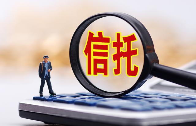 理财投资信托(理财投资信托产品)