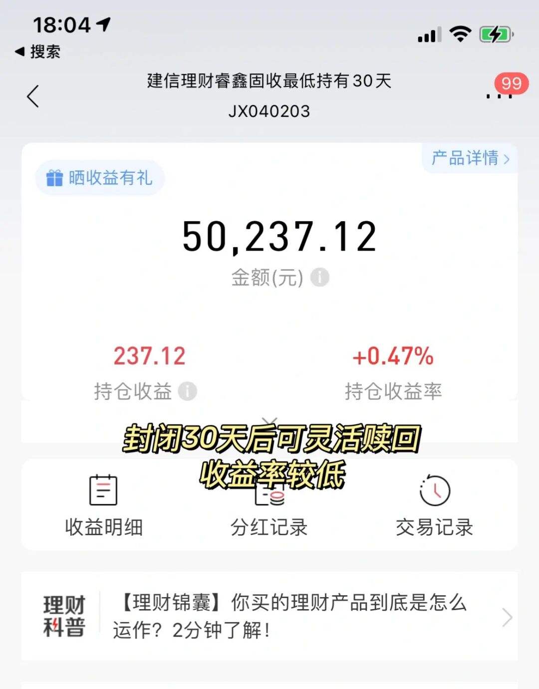 类似余额宝的理财产品(类似余额宝的理财产品app)