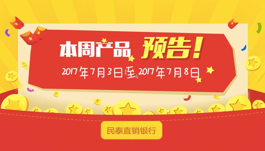 什么是直销银行理财(直销理财产品什么意思)