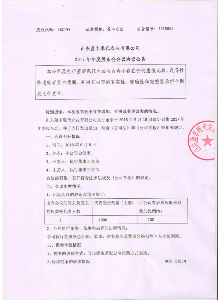 盈丰理财(盈丰平台可靠吗)