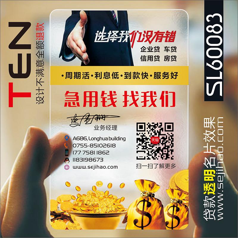 理财经理名片(理财经理名片英文)