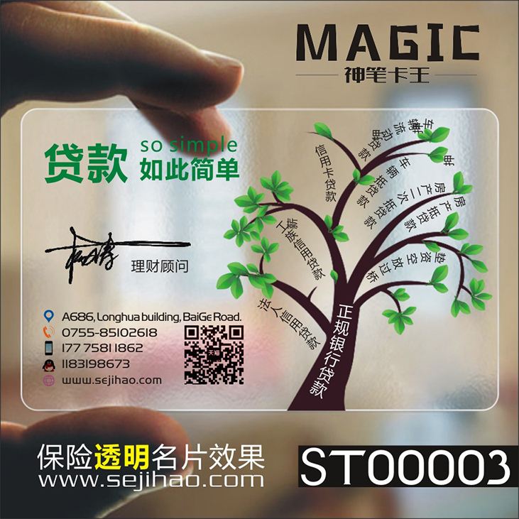 理财经理名片(理财经理名片英文)