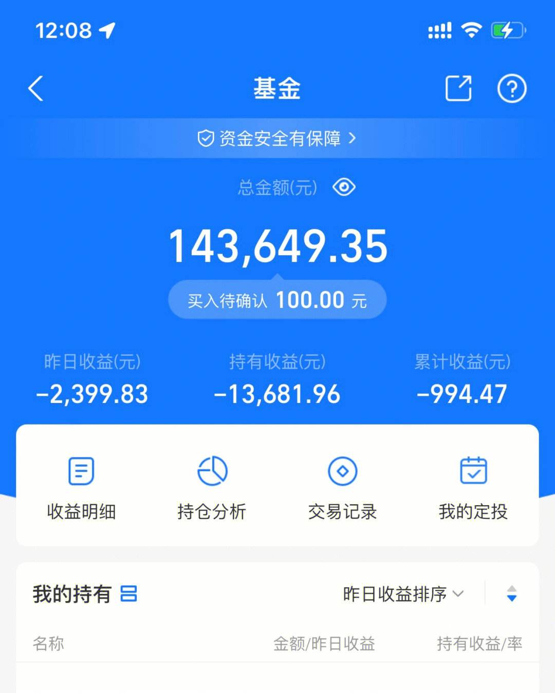 安全理财收益(理财收益怎么算)