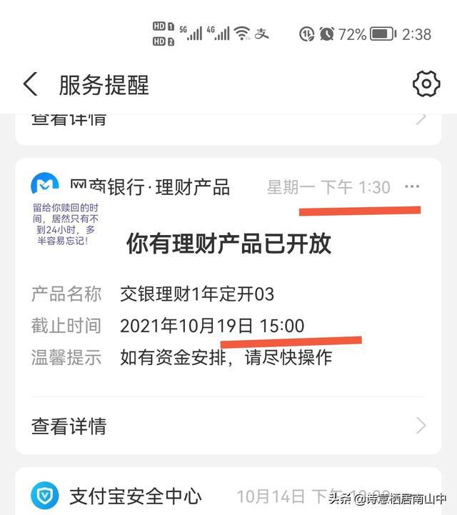 理财到期赎回(理财到期赎回期间有收益吗)