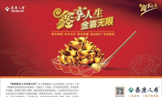 泰康人寿理财(泰康人寿理财保险可以退吗)